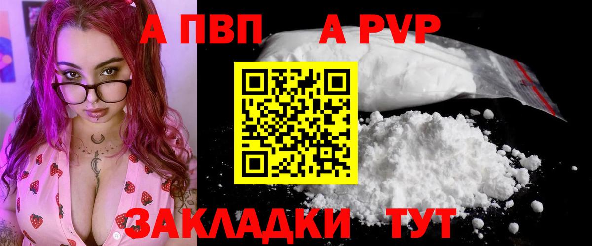 Alpha-PVP  Вход с VPN  Гусиноозёрск  Alfa_PVP мука  Alfa_PVP СК 