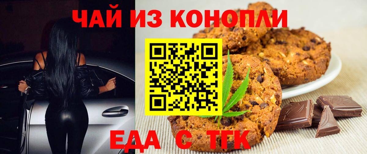 Canna-Cookies марихуана Гусиноозёрск
