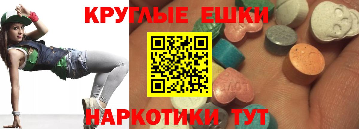 Экстази  Ecstasy TESLA  Гусиноозёрск  Вход с VPN  ЭКСТАЗИ 300 mg 