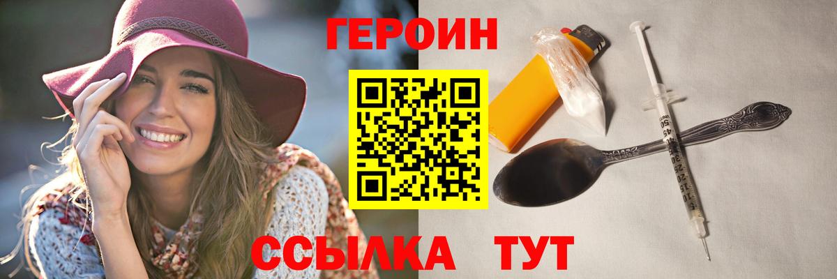 Гусиноозёрск  ГЕРОИН герыч  Вход с VPN 