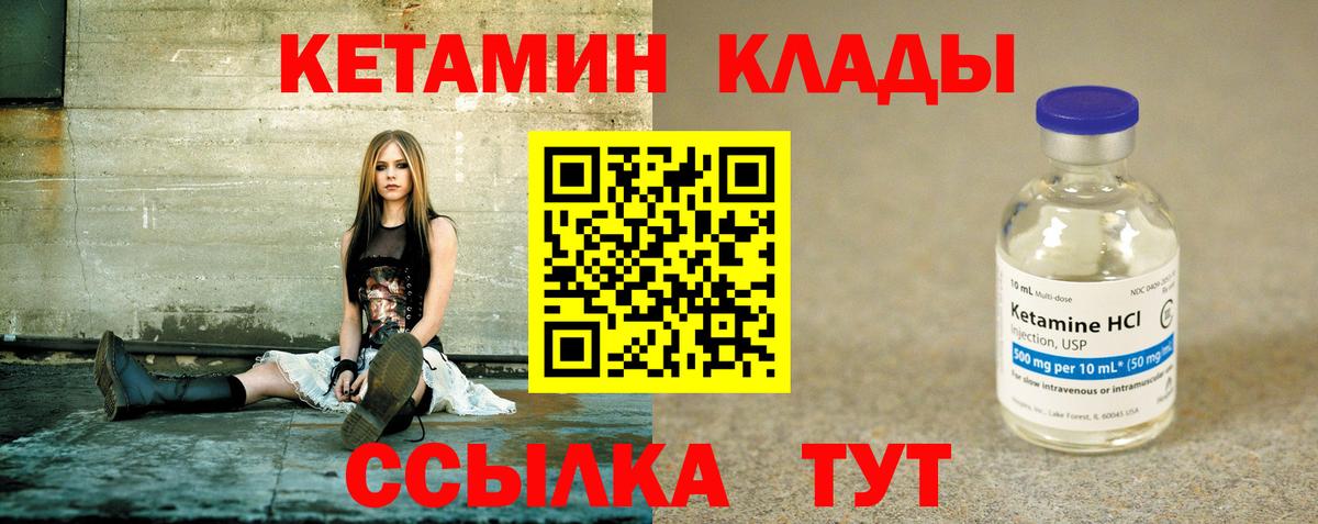 Гусиноозёрск  Кетамин ketamine  Вход с VPN 