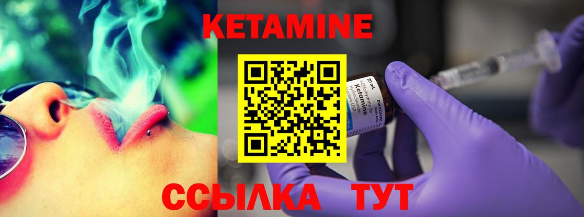 Codein Гусиноозёрск