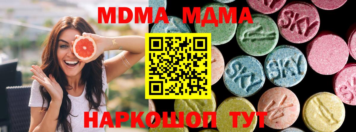 MDMA  MDMA кристаллы  Вход с VPN  Гусиноозёрск 
