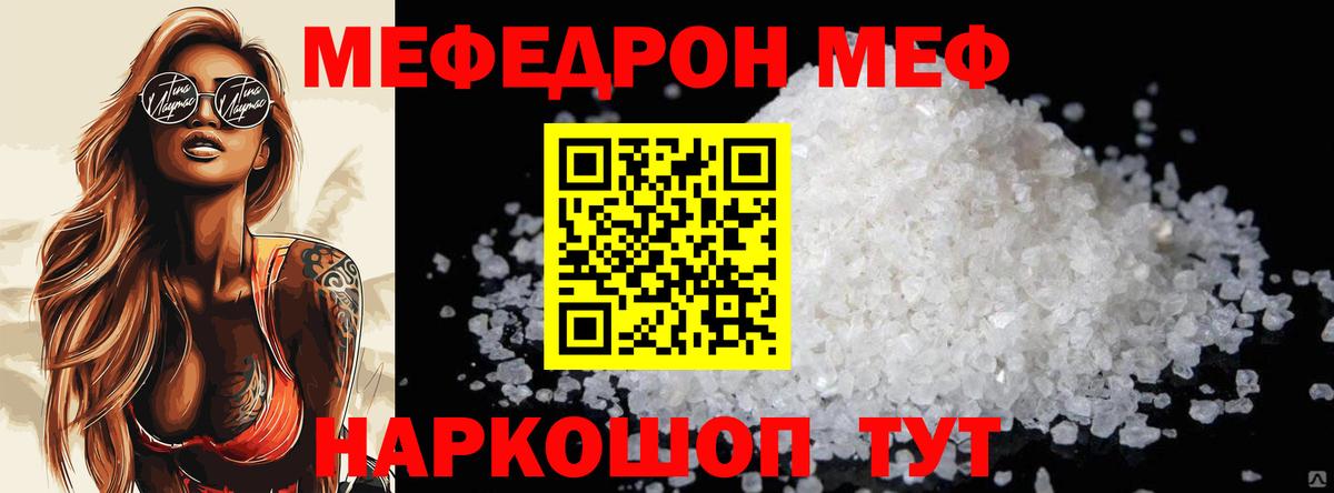 Меф МЯУ МЯУ кристаллы  ГАШИШ  Гусиноозёрск  COCAIN  Гашиш  Вход с VPN  МАРИХУАНА 