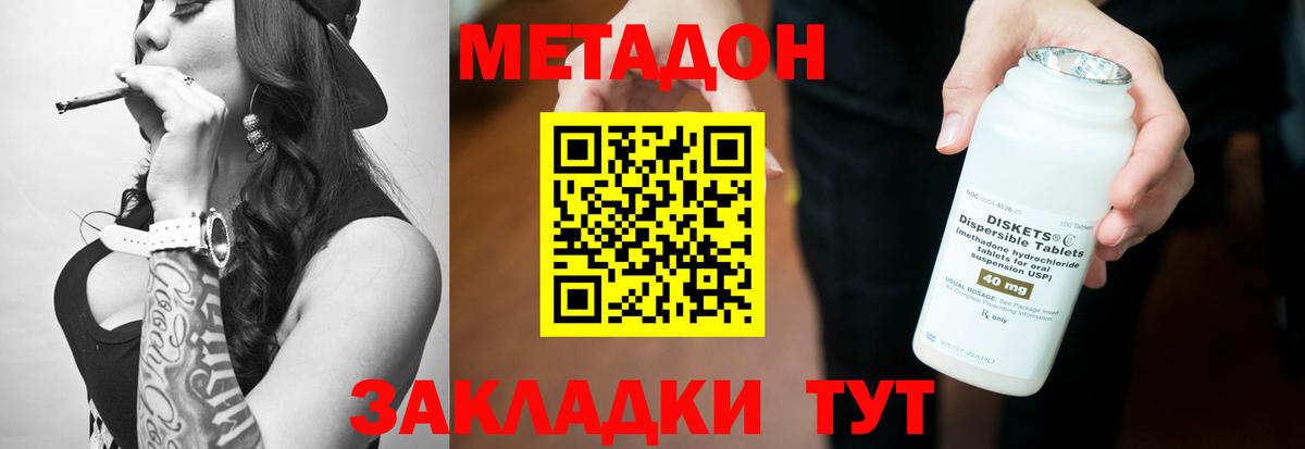 shop какой сайт  Вход с VPN  Гусиноозёрск  МЕТАДОН мёд 