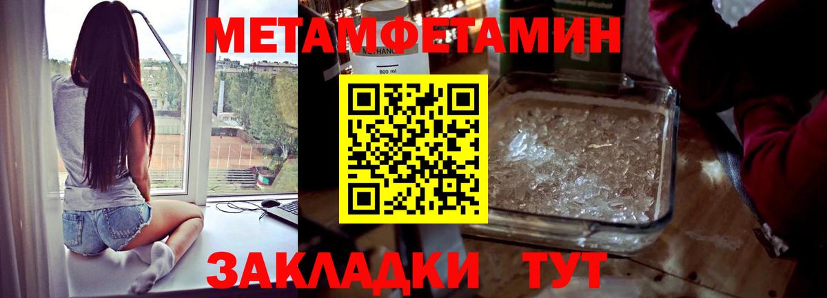 Гусиноозёрск  Метамфетамин винт  Вход с VPN  Метамфетамин винт 