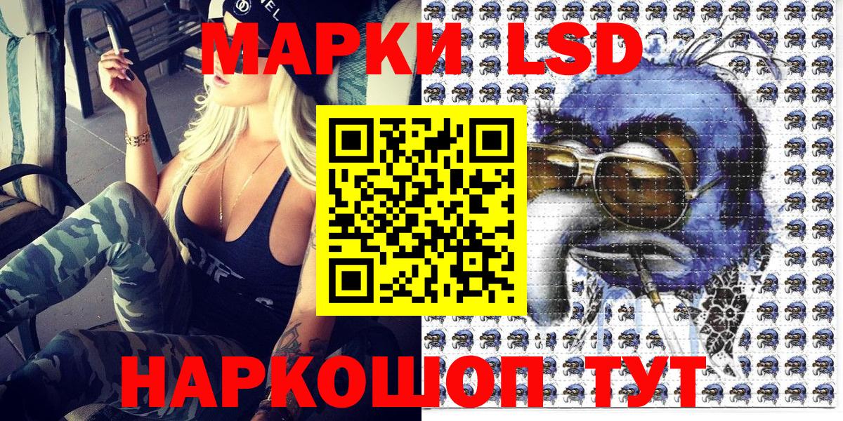 Марки NBOMe  Вход с VPN  Гусиноозёрск  Марки 25I-NBOMe 1,8мг 