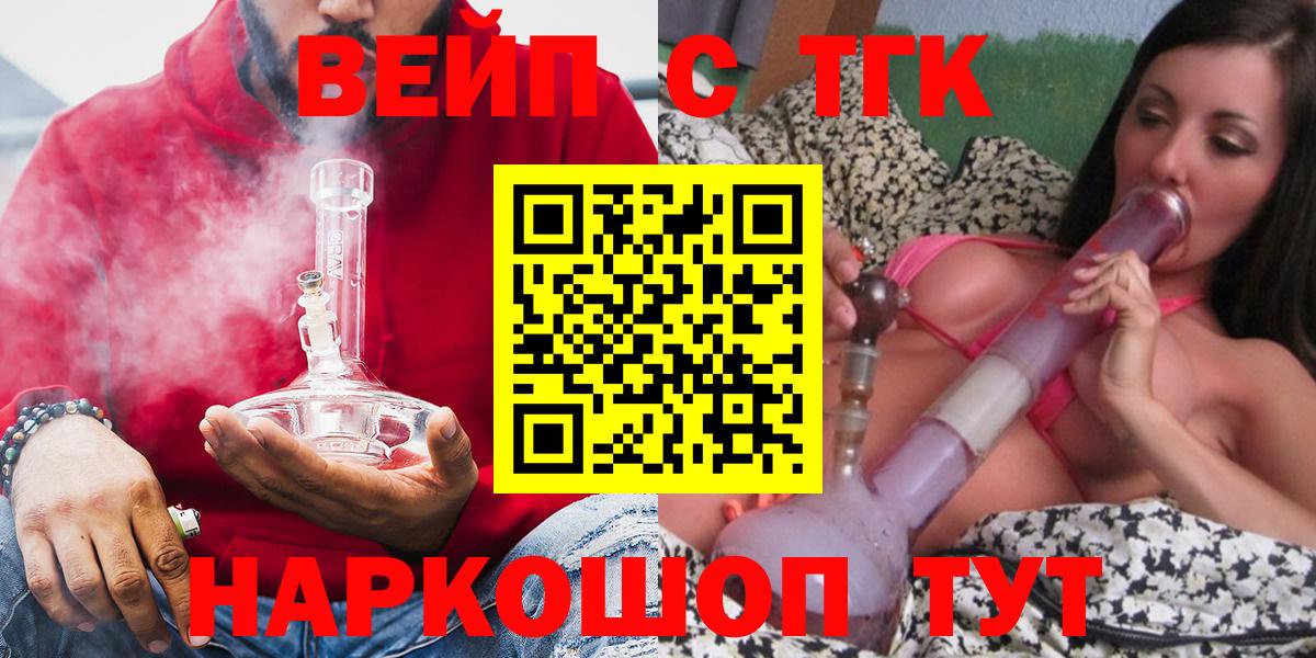 Дистиллят ТГК жижа  Дистиллят ТГК THC oil  Вход с VPN  Гусиноозёрск 